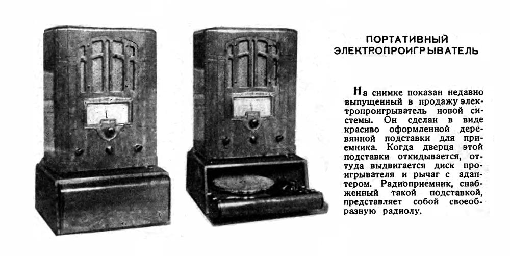 Портативный