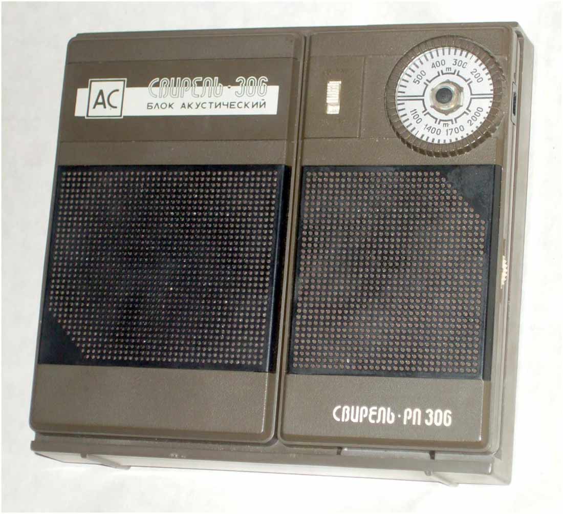 Свирель РП-306