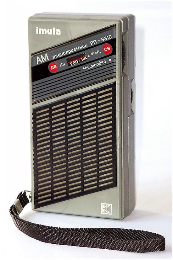 Имула РП-8310