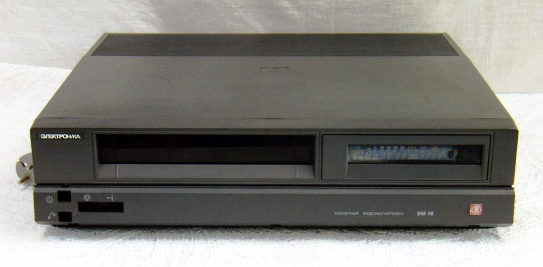 Электроника ВМ-18