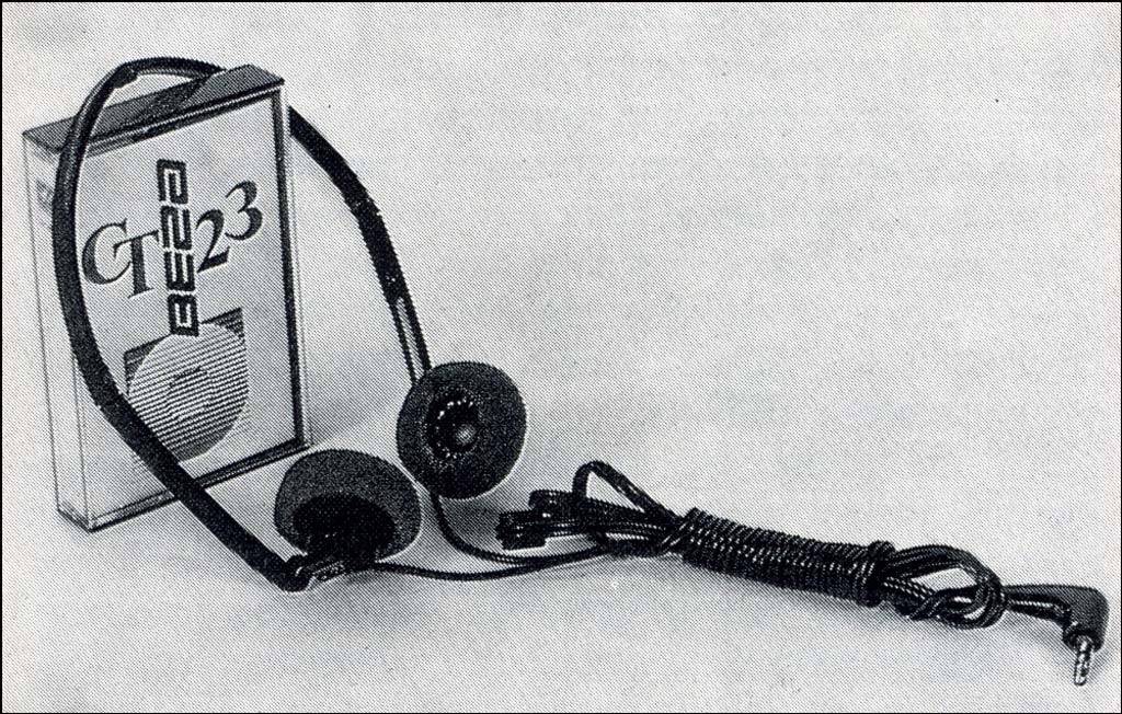 СТ-23 (наушники)