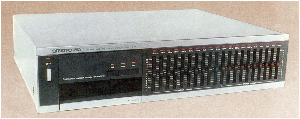 Электроника Э-003С