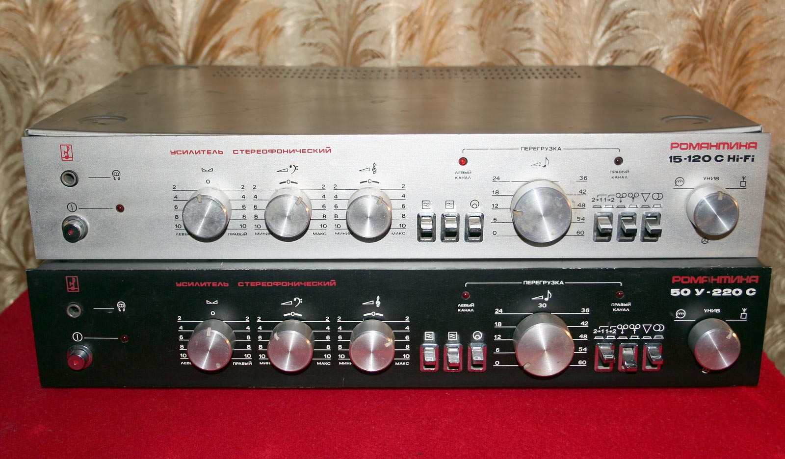 Романтика У-120С