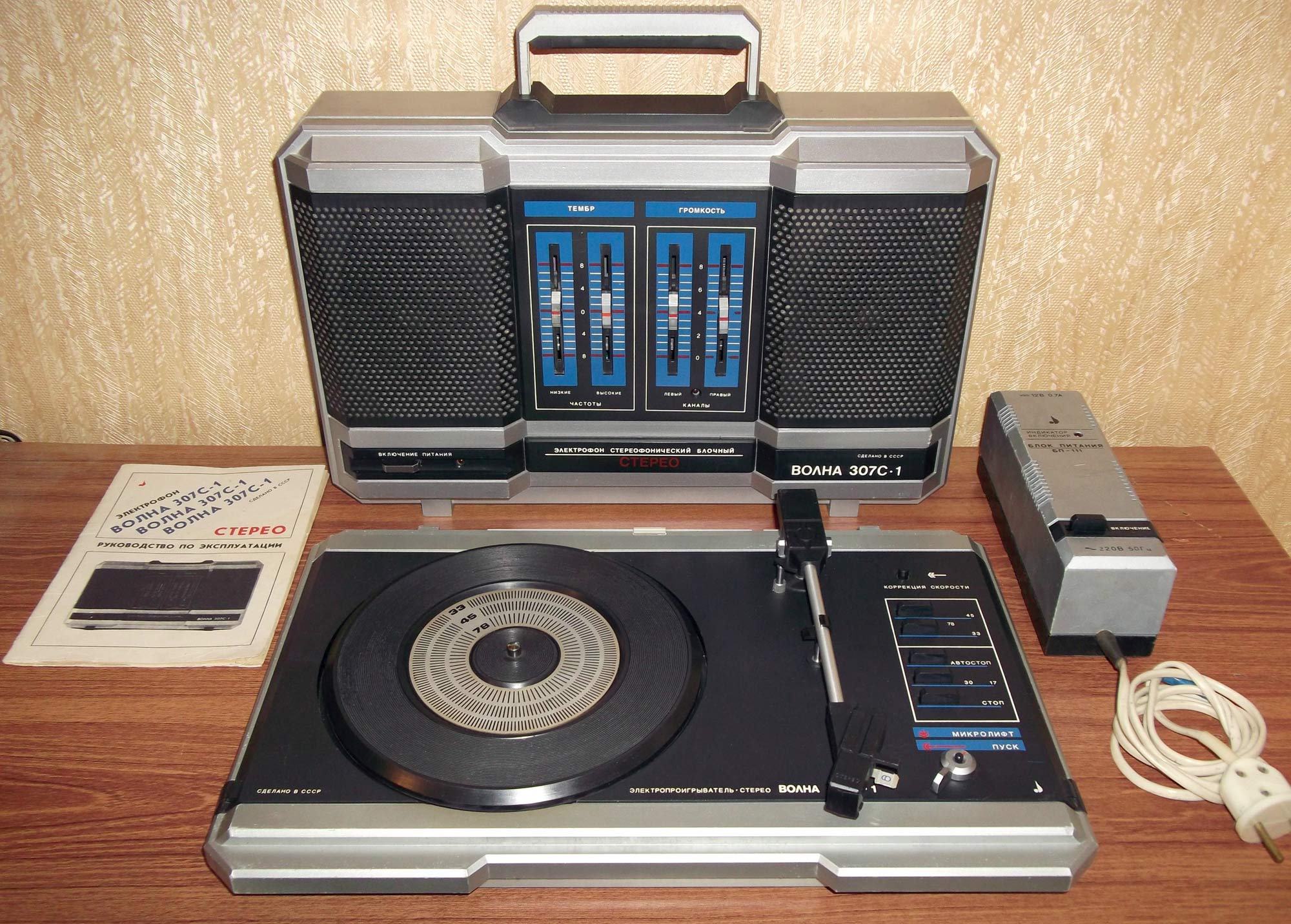 Волна ЭФ-307-С-1