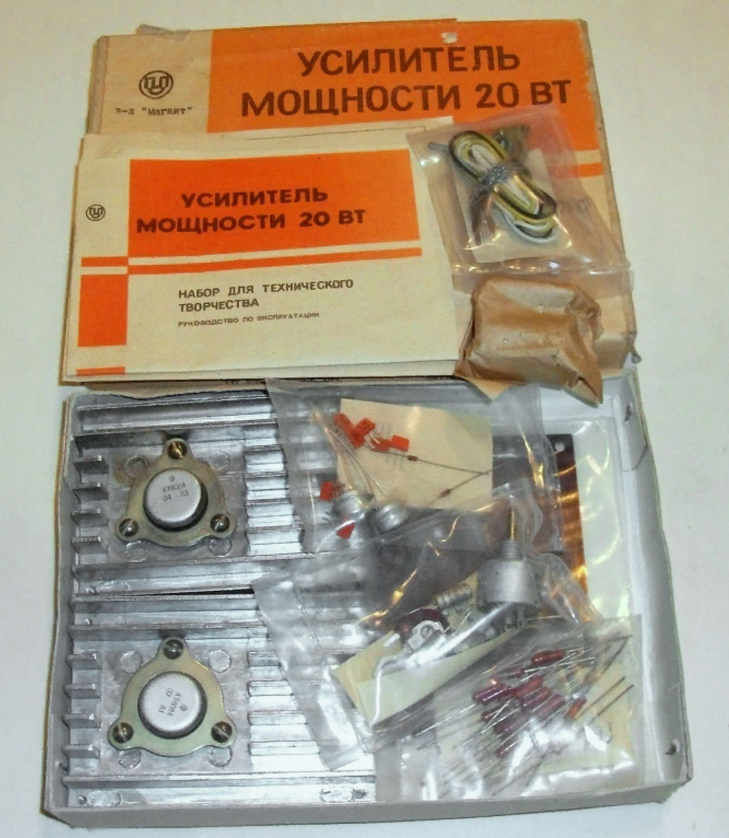 Усилитель мощности 20 Вт