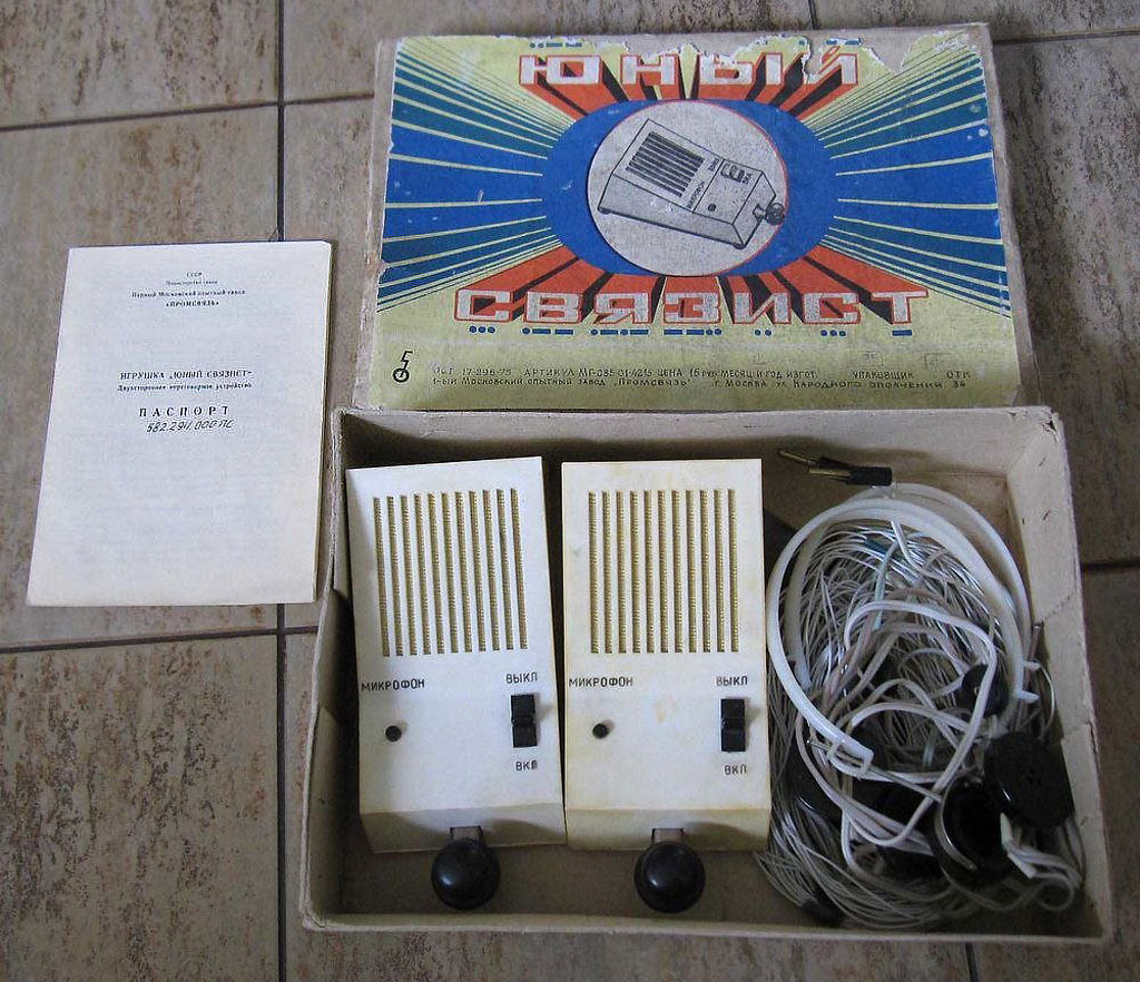 Юный связист