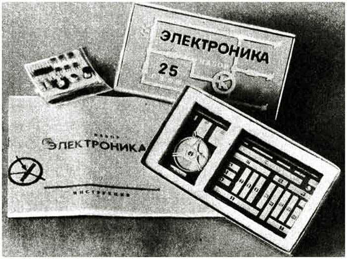 Электроника-25