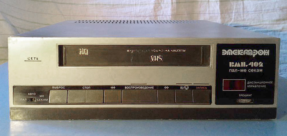 Электрон ВМЦ-402