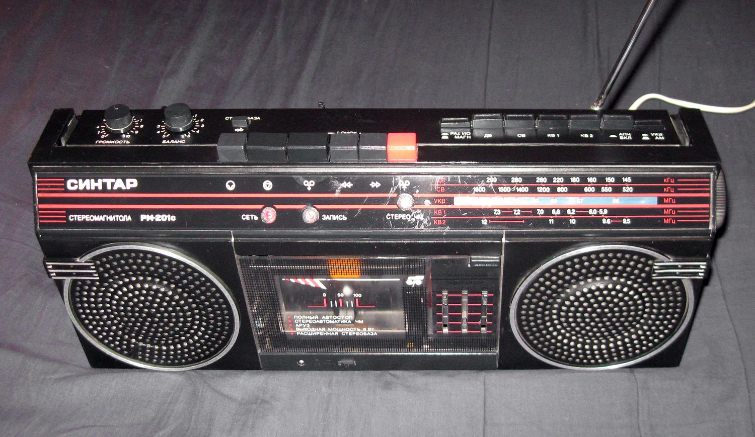 Синтар РМ-201